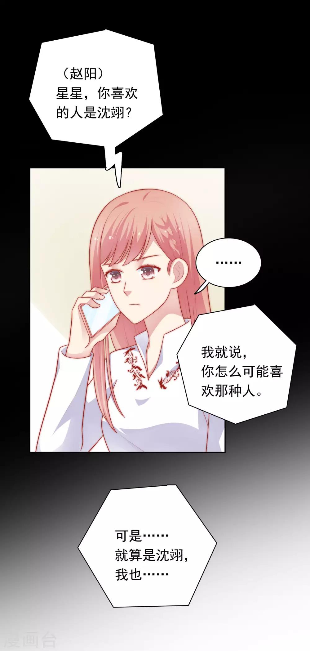 第56话 Kiss两连发！-第57话