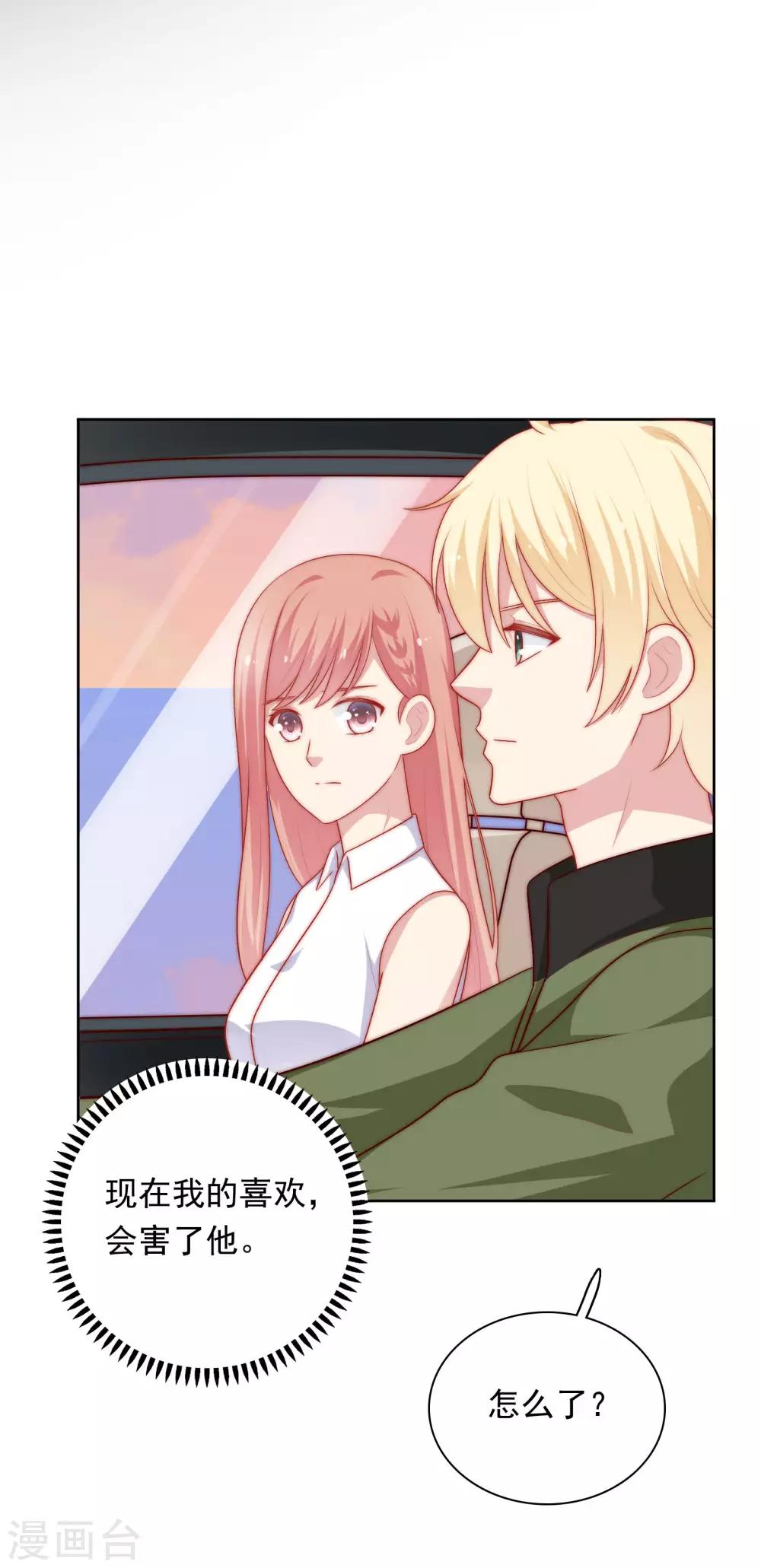 第56话 Kiss两连发！-第57话