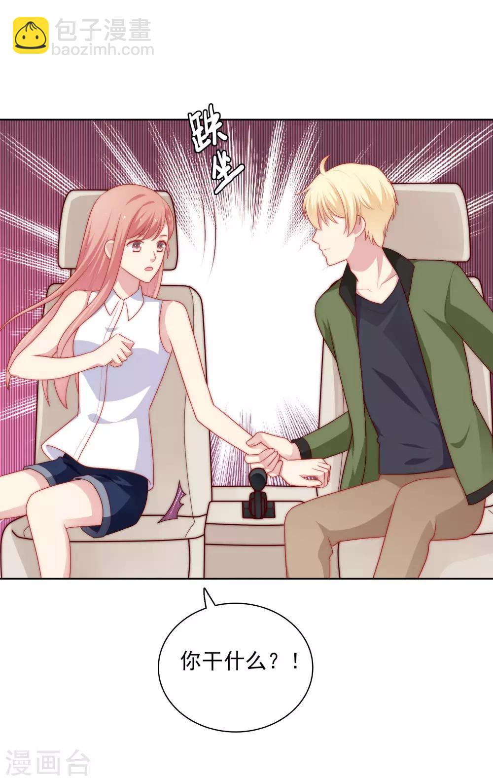 第56话 Kiss两连发！-第57话