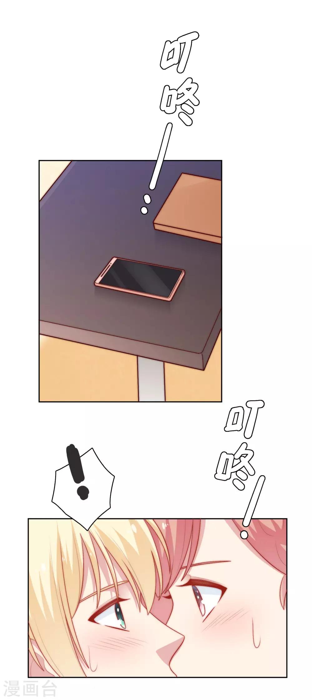 第56话 Kiss两连发！-第57话