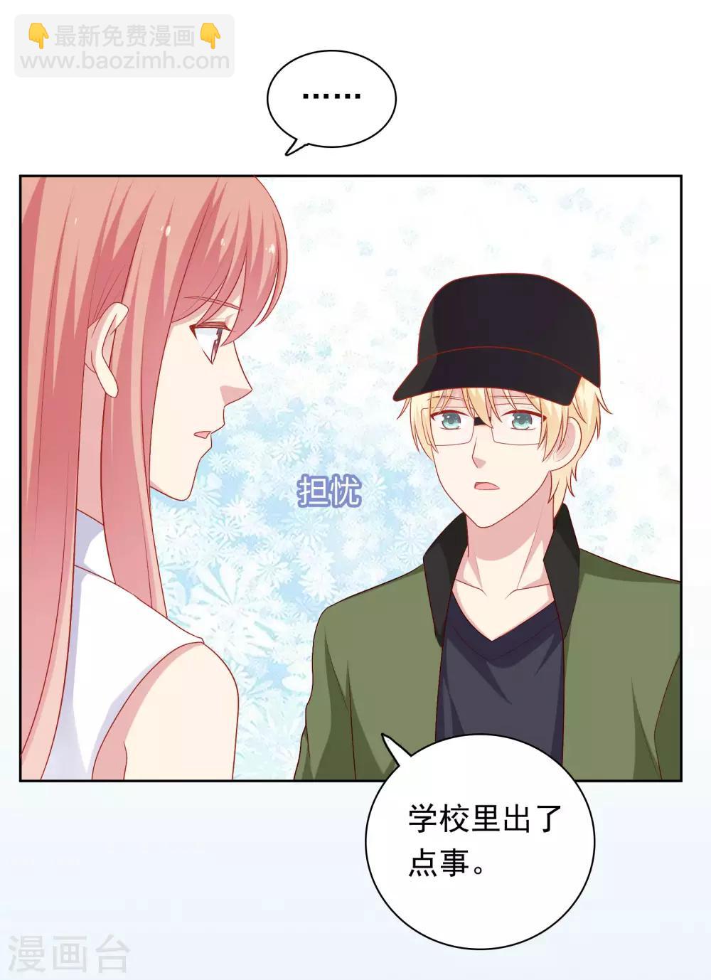 第58话 夜晚的放纵-第59话