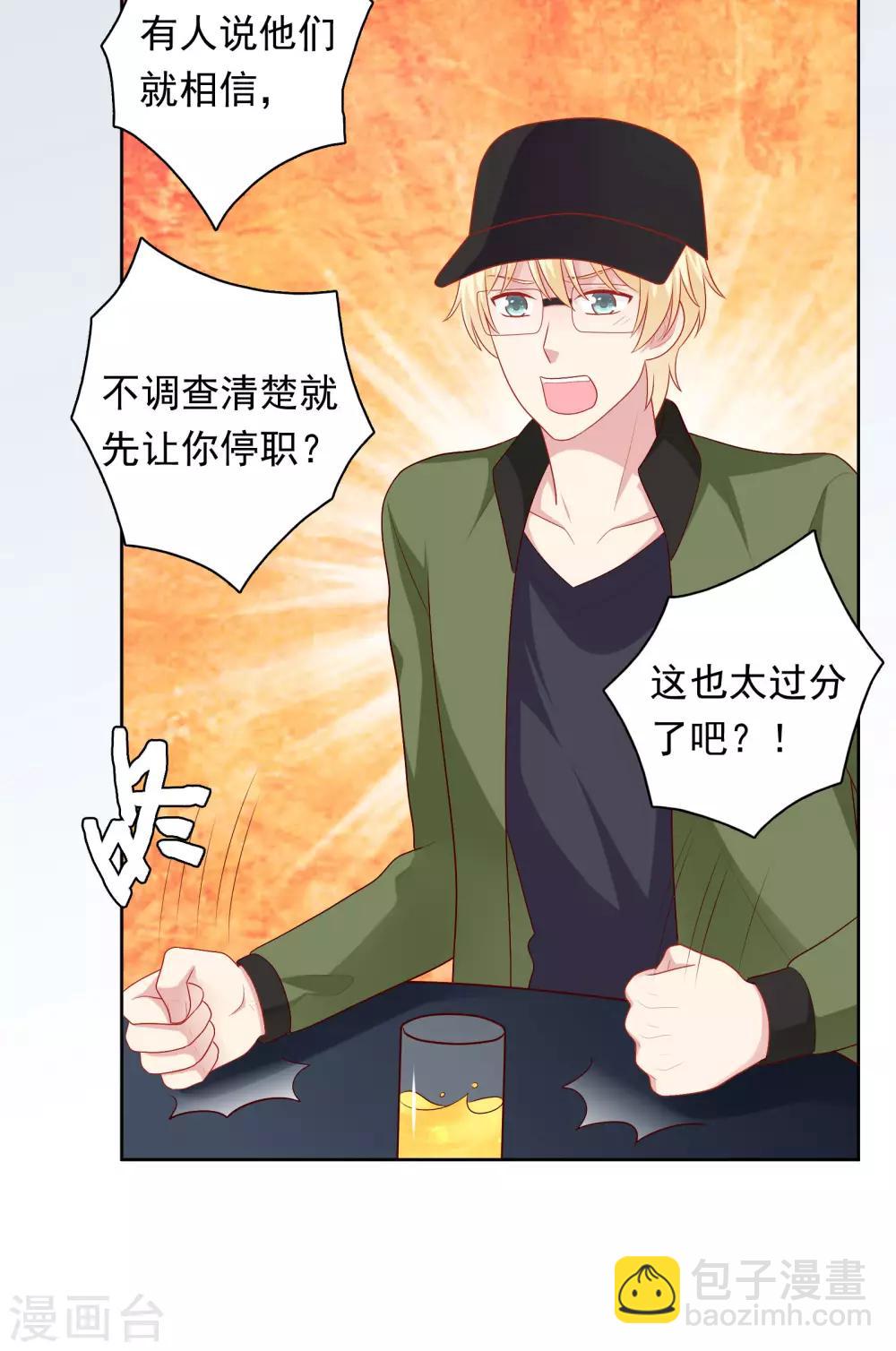 第58话 夜晚的放纵-第59话