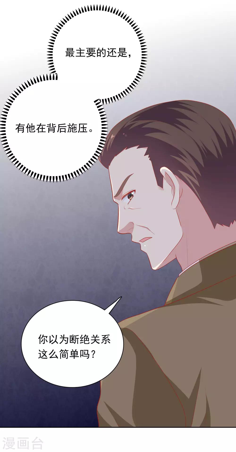 第58话 夜晚的放纵-第59话