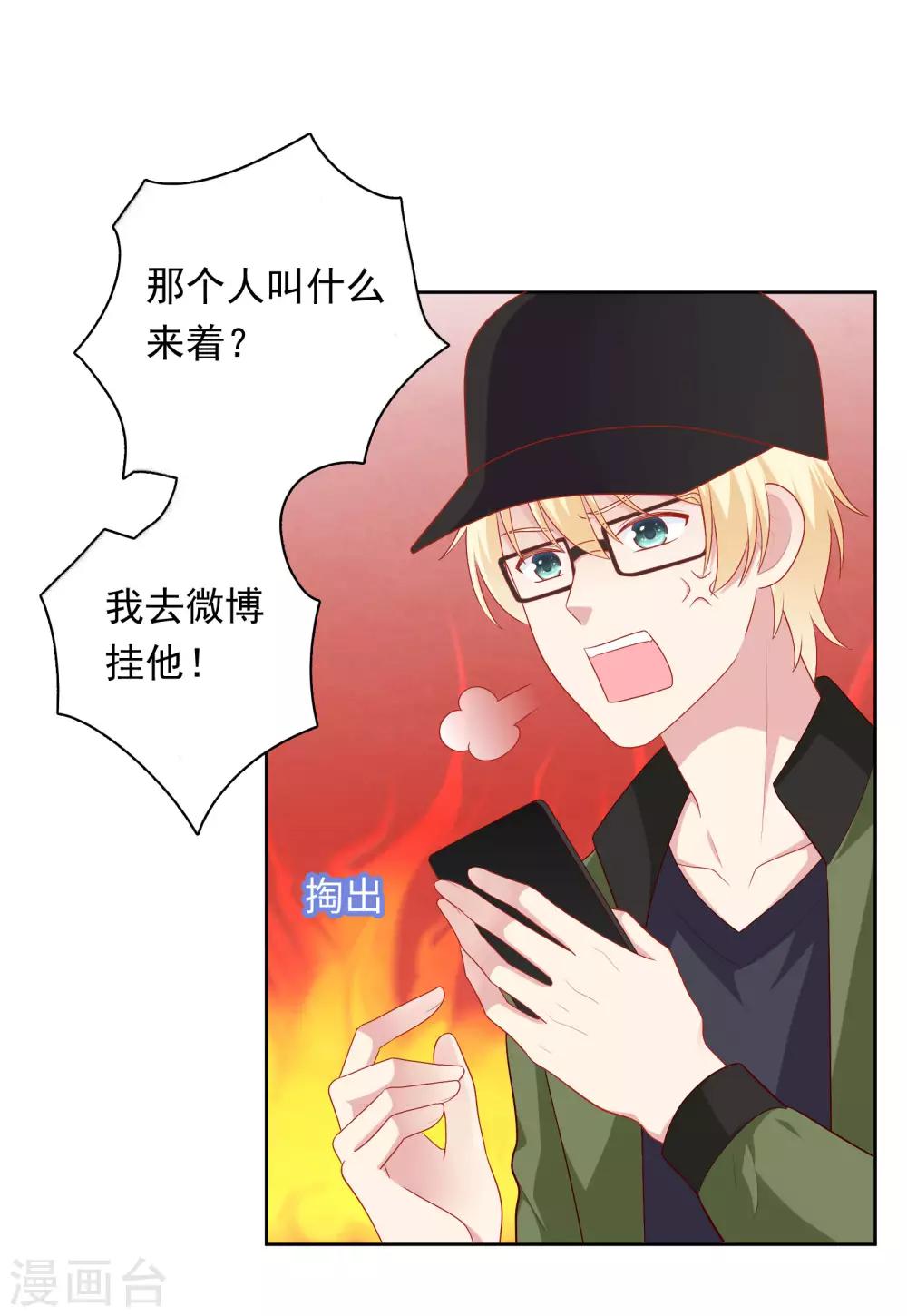 第58话 夜晚的放纵-第59话