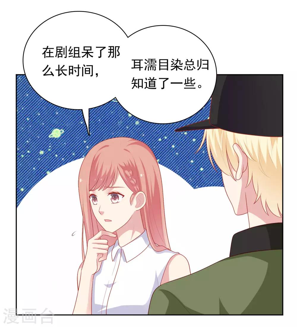 第58话 夜晚的放纵-第59话