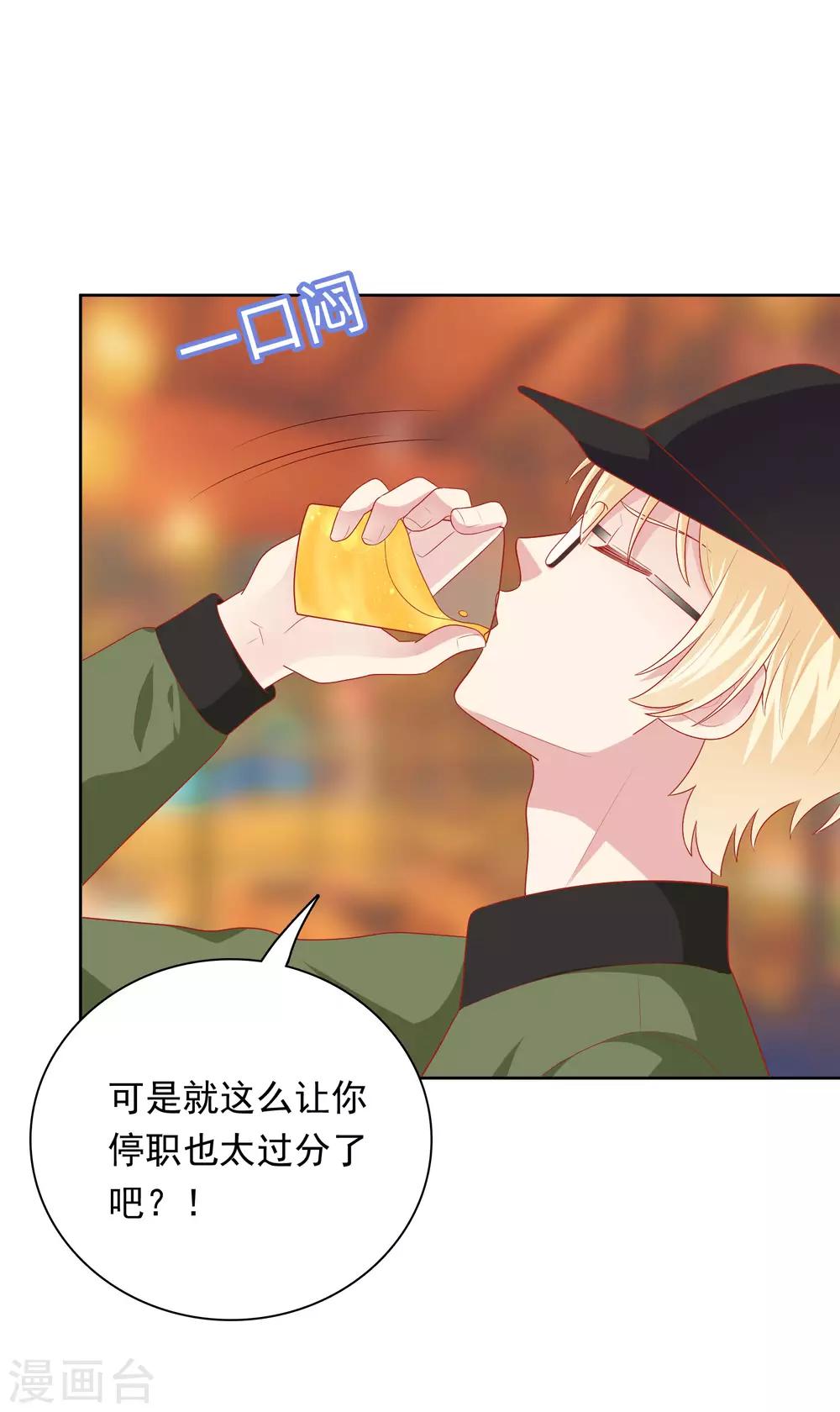 第58话 夜晚的放纵-第59话