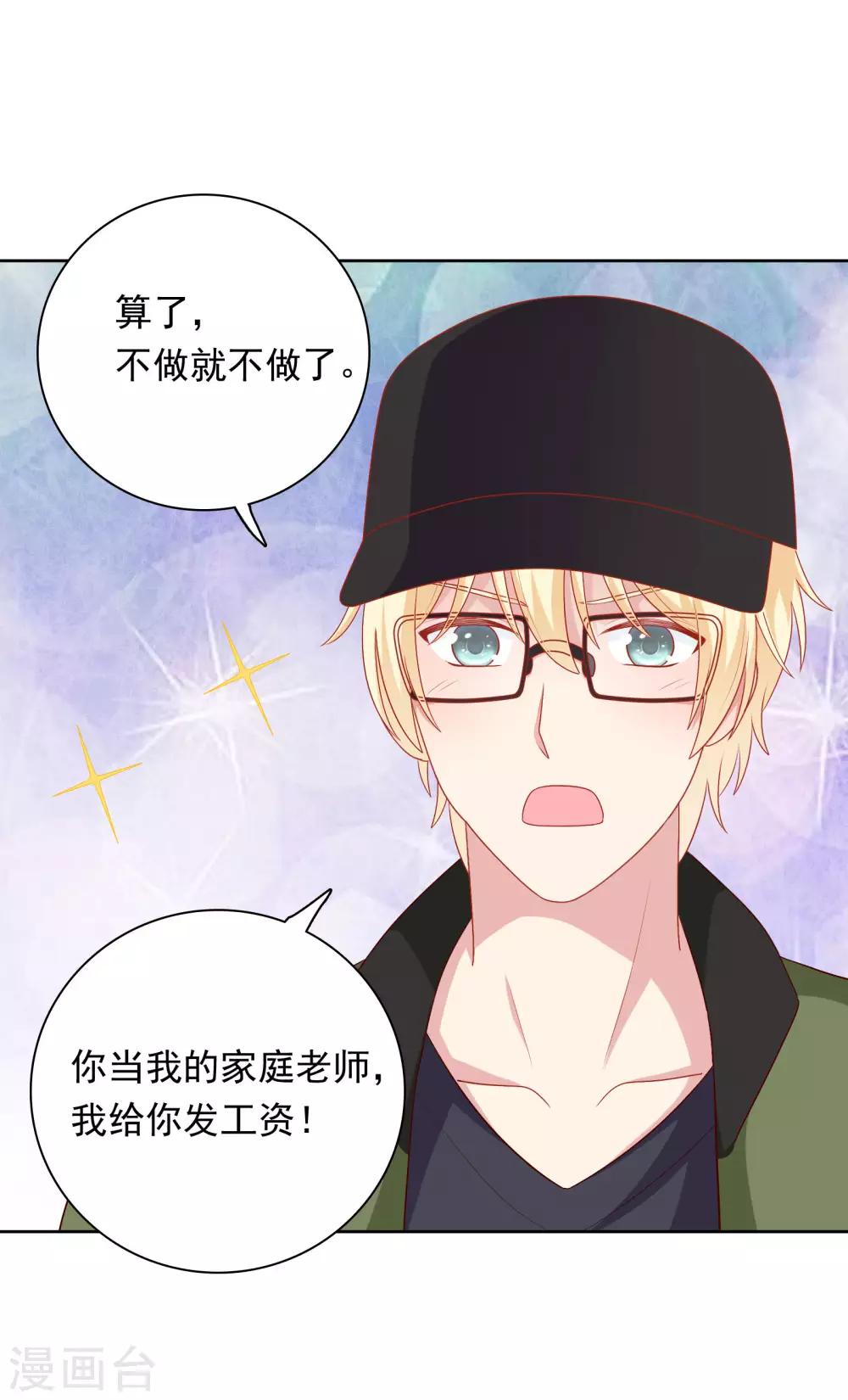 第58话 夜晚的放纵-第59话