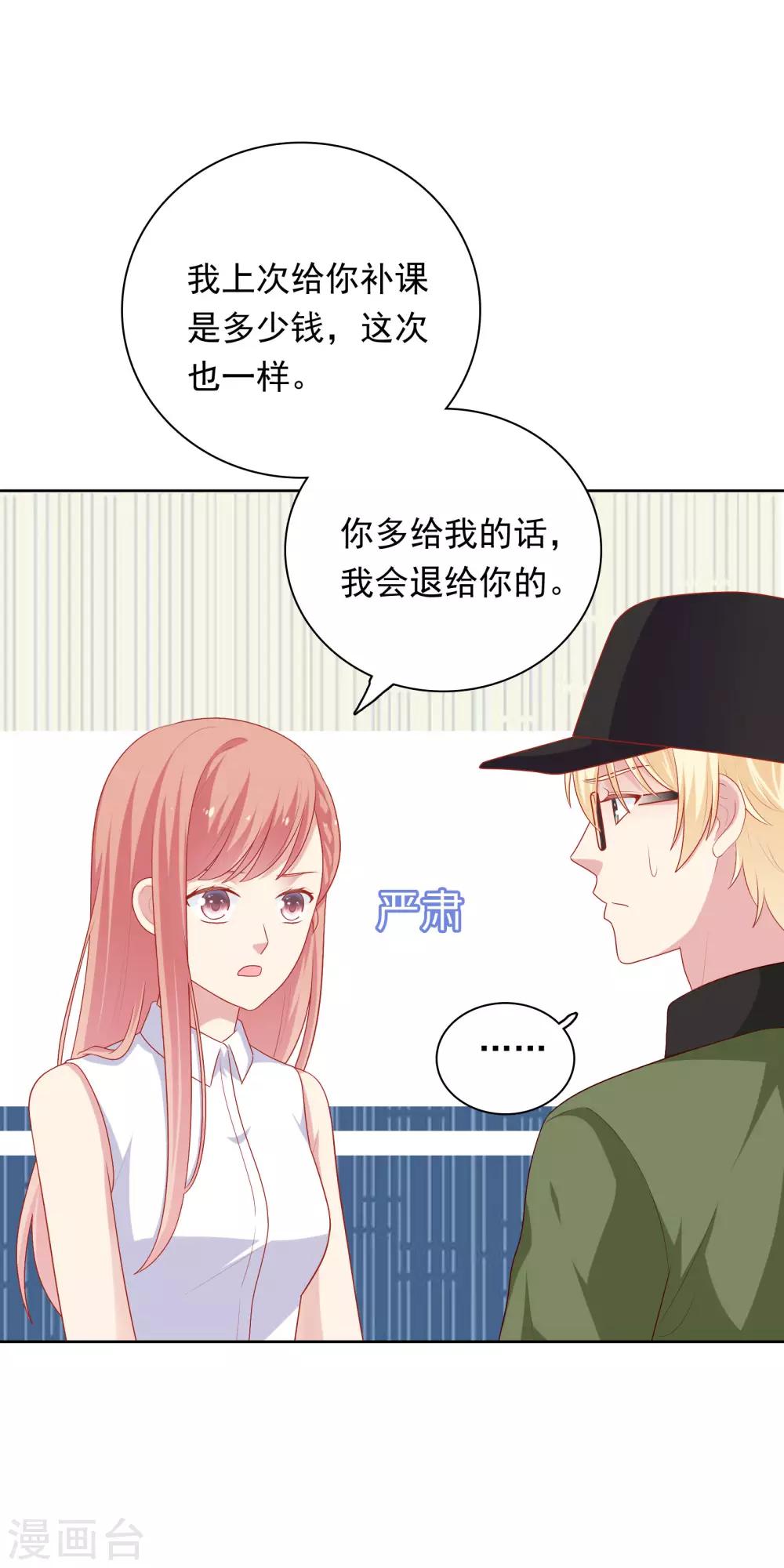第58话 夜晚的放纵-第59话
