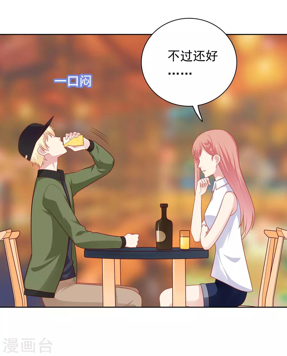 第58话 夜晚的放纵-第59话