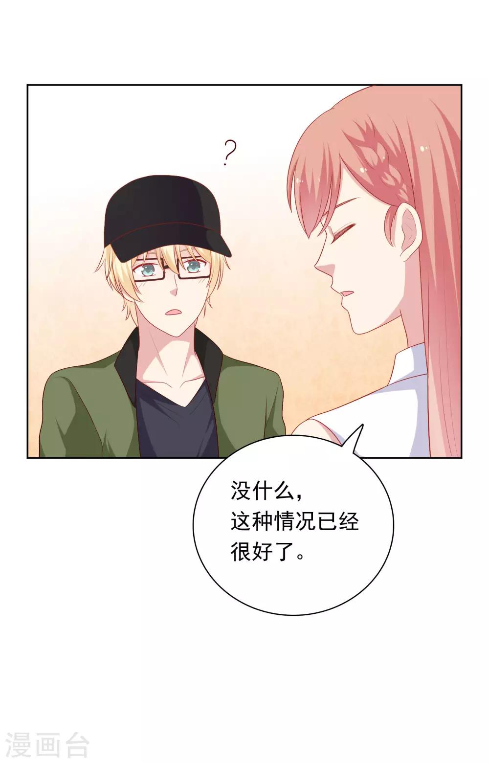 第58话 夜晚的放纵-第59话