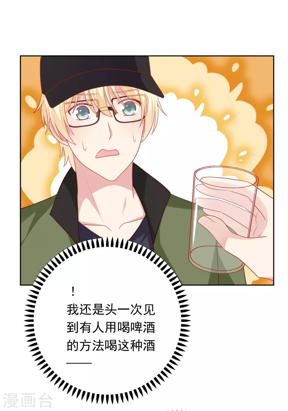 第58话 夜晚的放纵-第59话