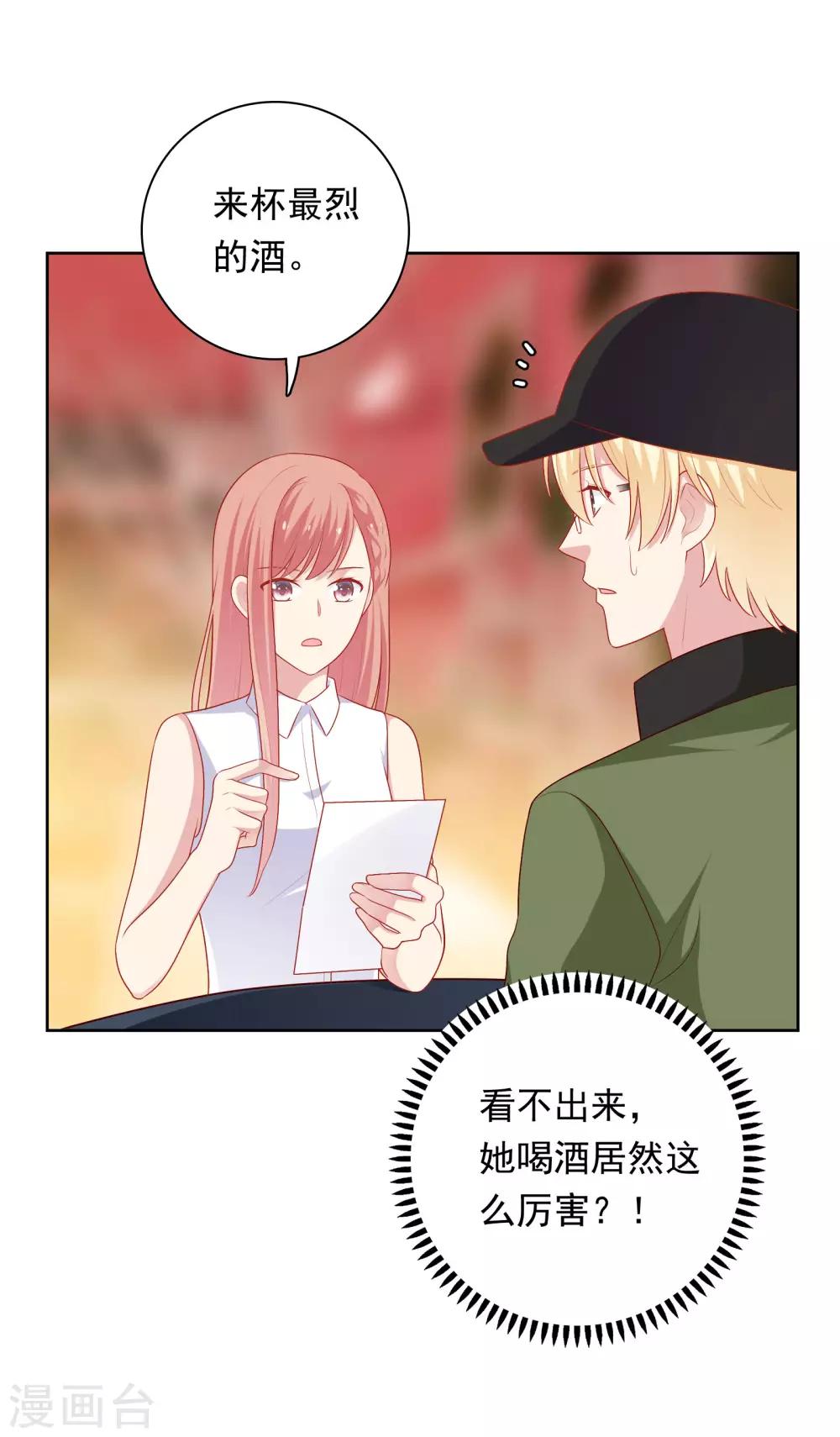 第58话 夜晚的放纵-第59话