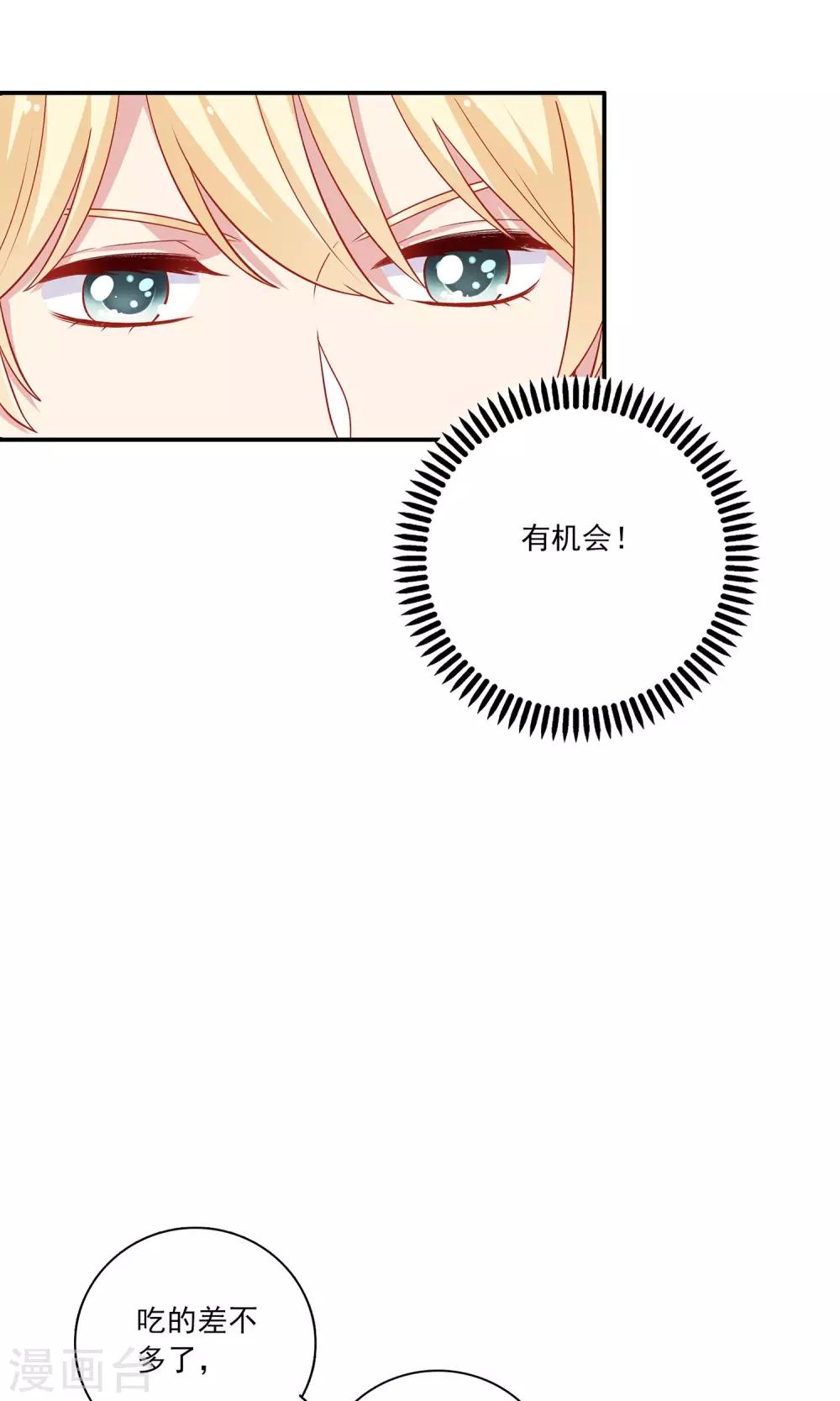 第6话 没有我攻克不了的女人！-第7话