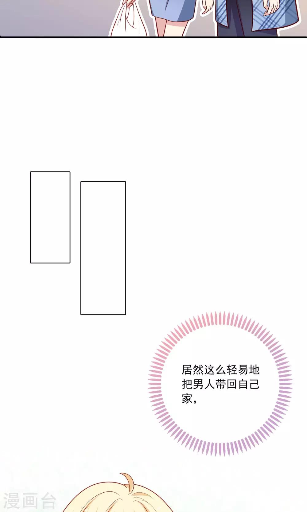 第6话 没有我攻克不了的女人！-第7话