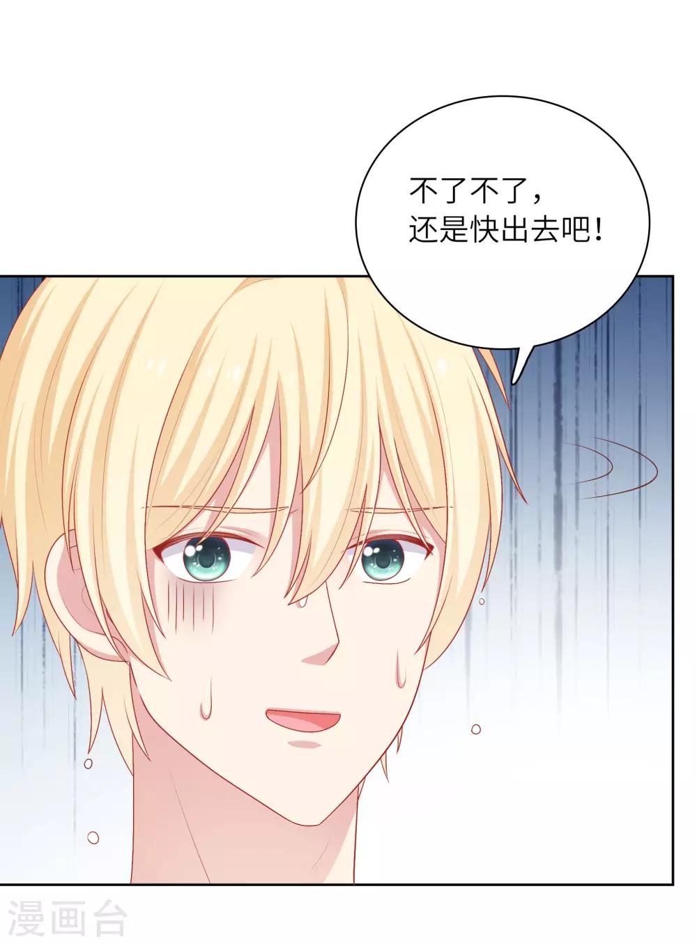 第60话 你是我的人了！-第61话