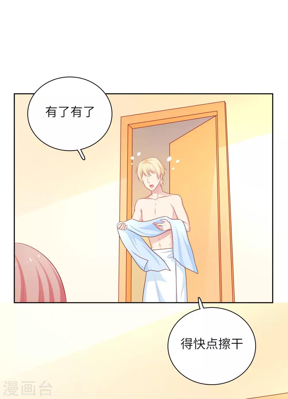 第60话 你是我的人了！-第61话