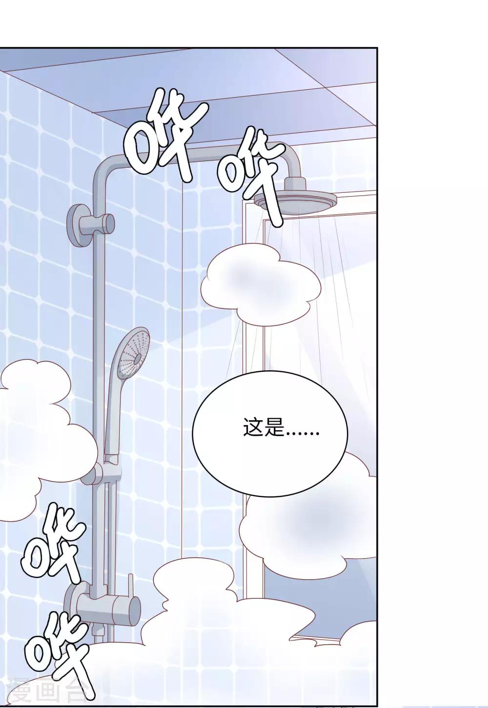 第60话 你是我的人了！-第61话