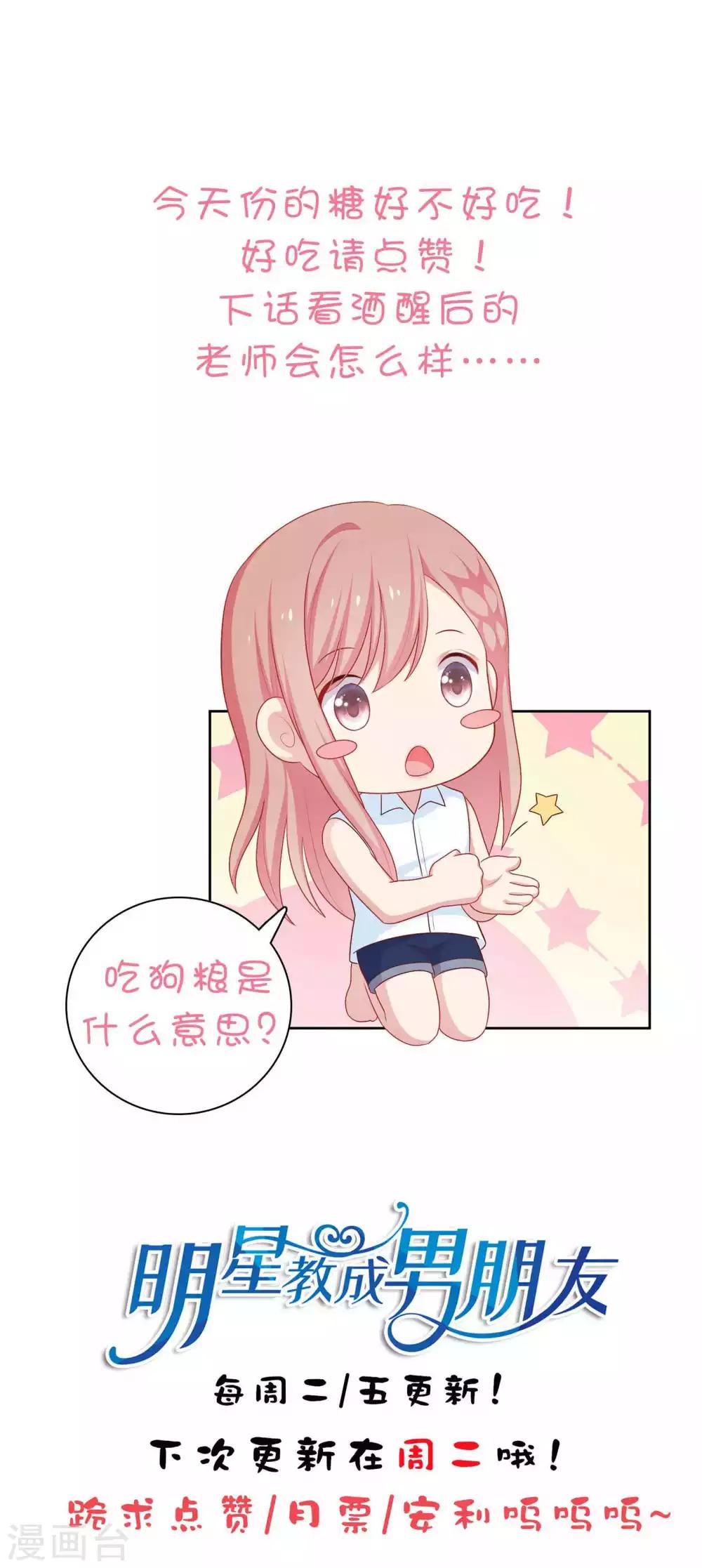 第60话 你是我的人了！-第61话
