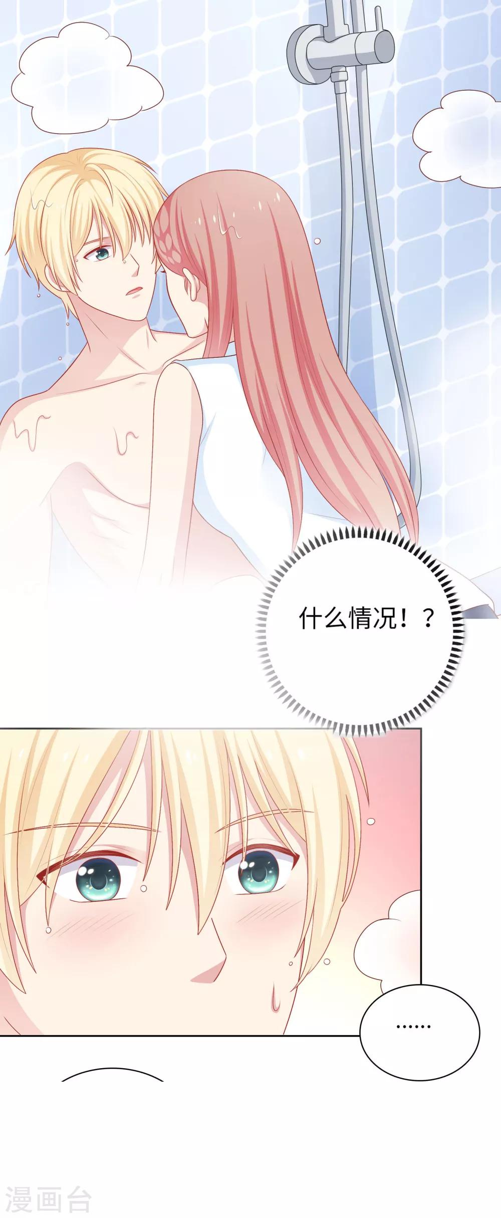 第60话 你是我的人了！-第61话