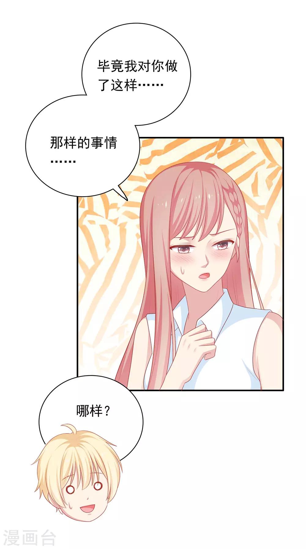 第62话 不会再让你甩开我-第63话