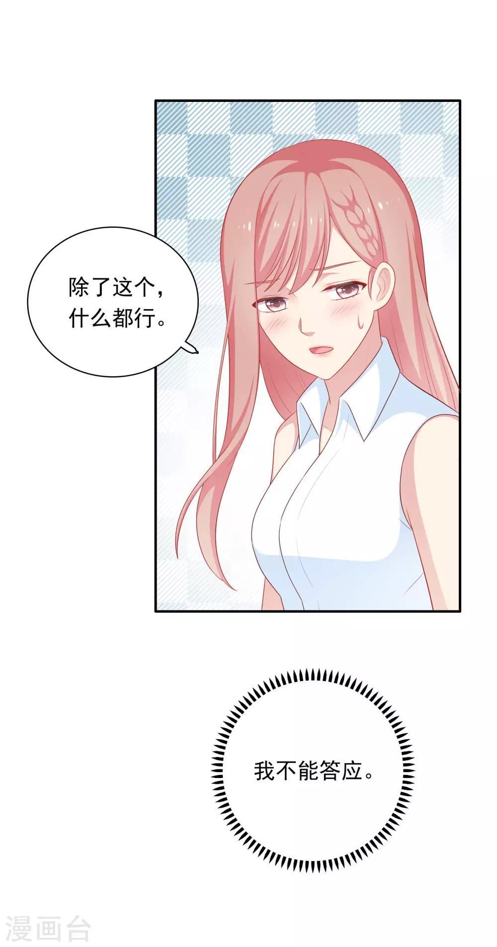 第62话 不会再让你甩开我-第63话