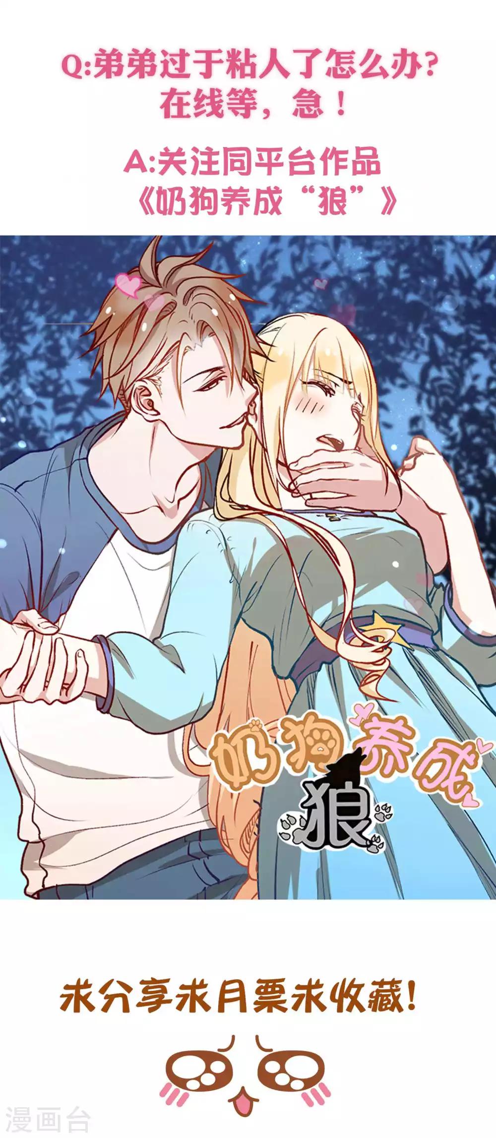 第62话 不会再让你甩开我-第63话