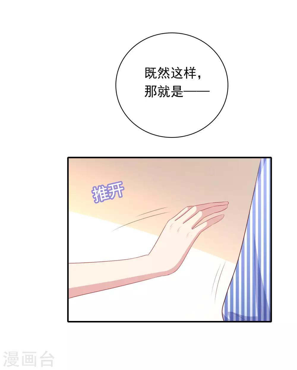 第64话 步步紧逼-第65话