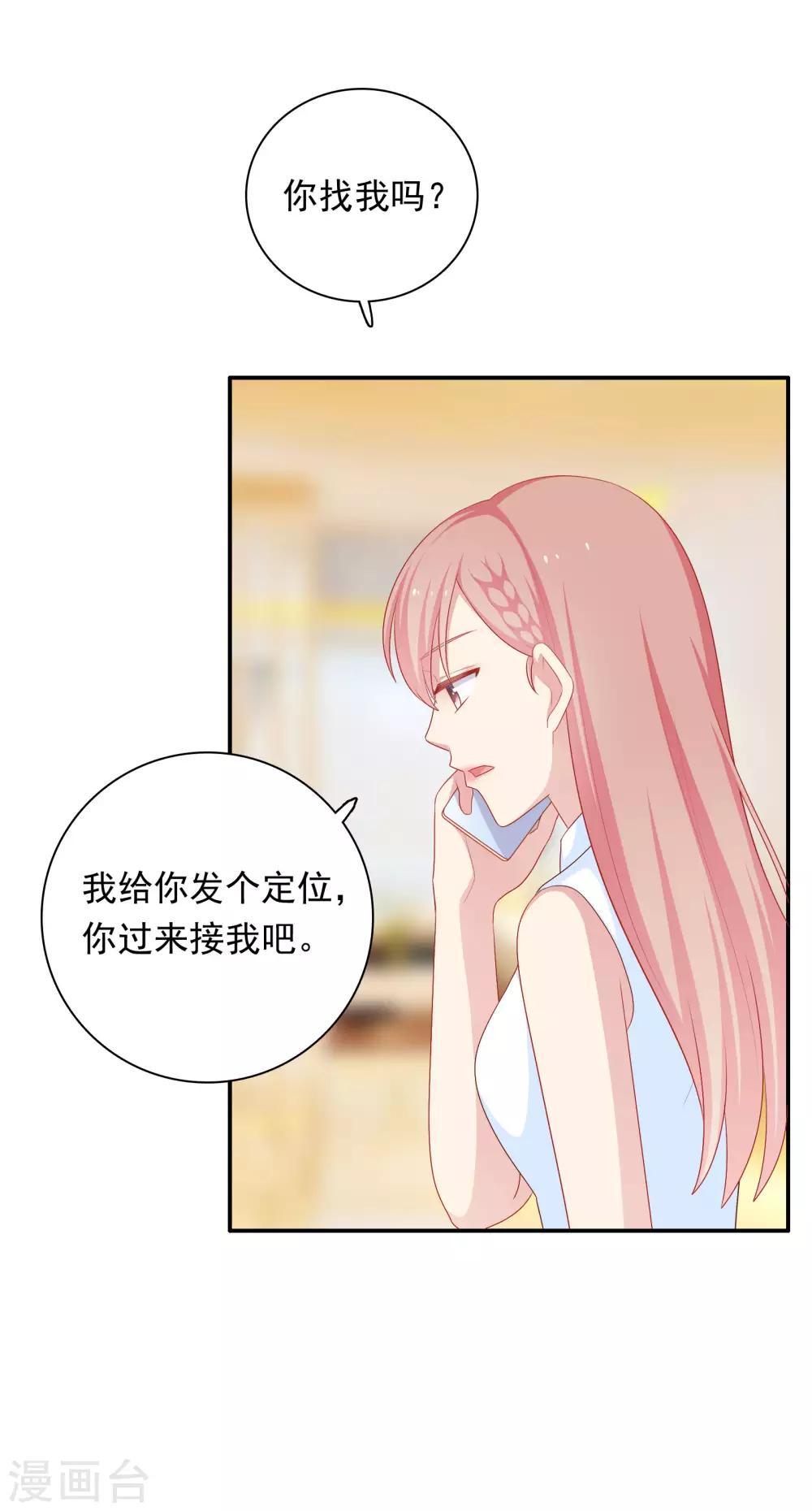 第64话 步步紧逼-第65话