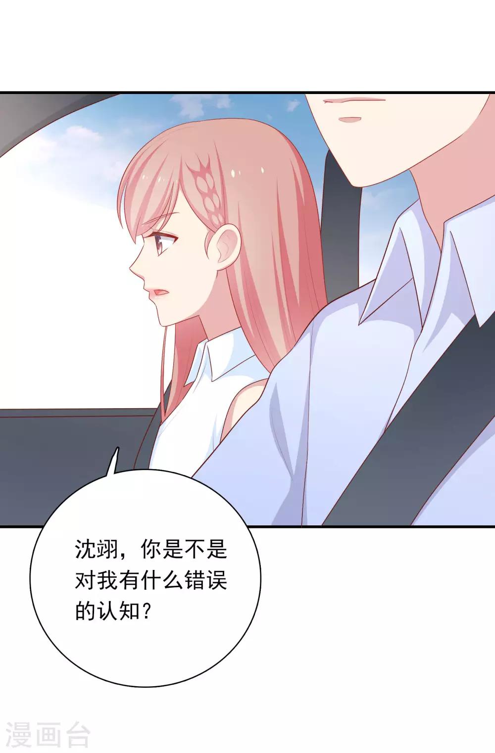第64话 步步紧逼-第65话