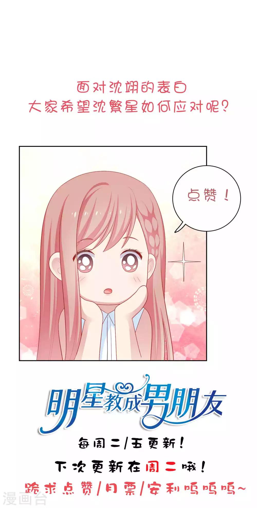 第64话 步步紧逼-第65话