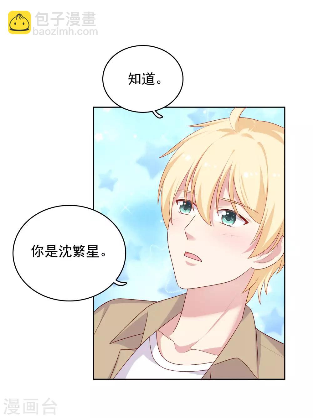 第66话 心软-第67话