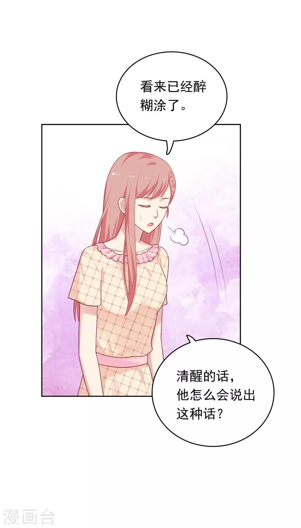 第66话 心软-第67话