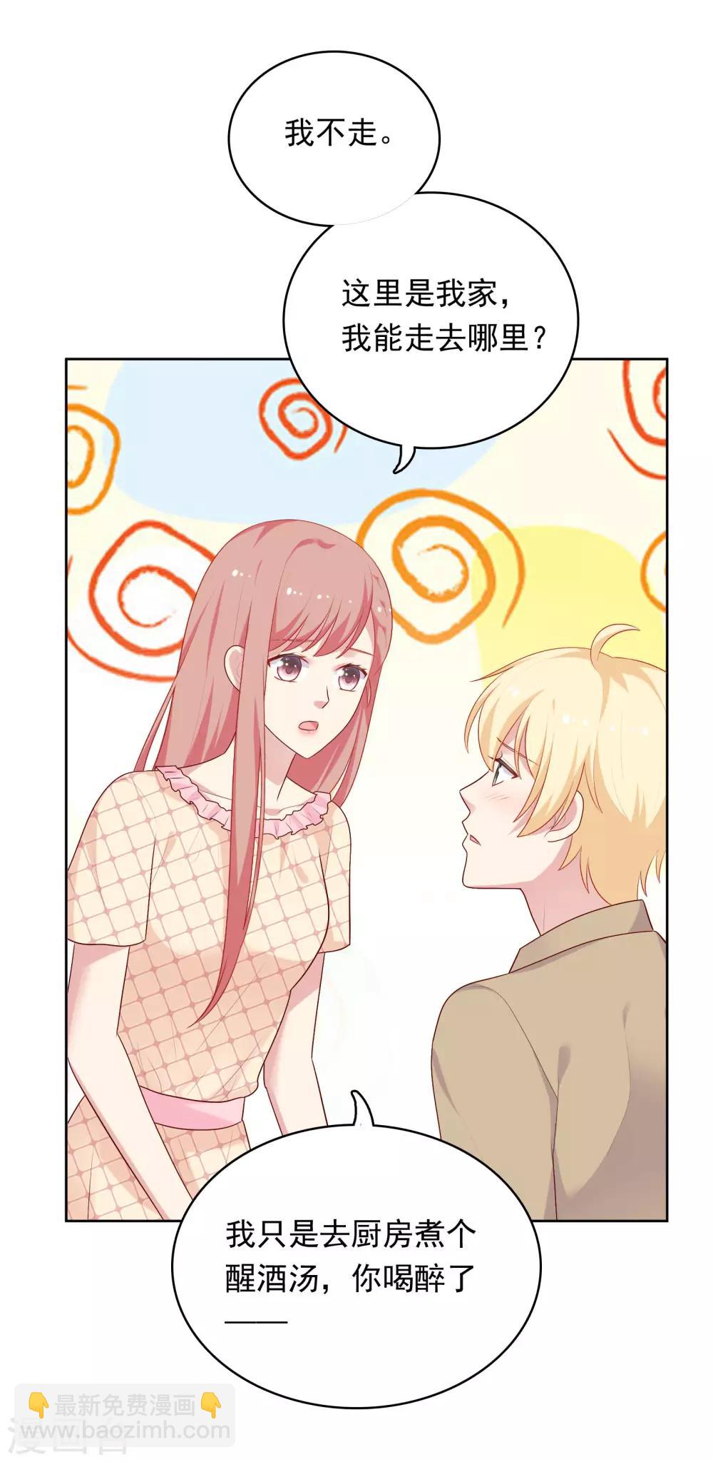第66话 心软-第67话