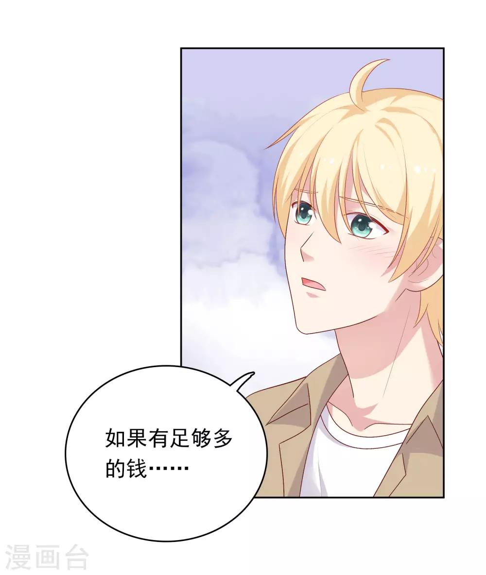 第66话 心软-第67话