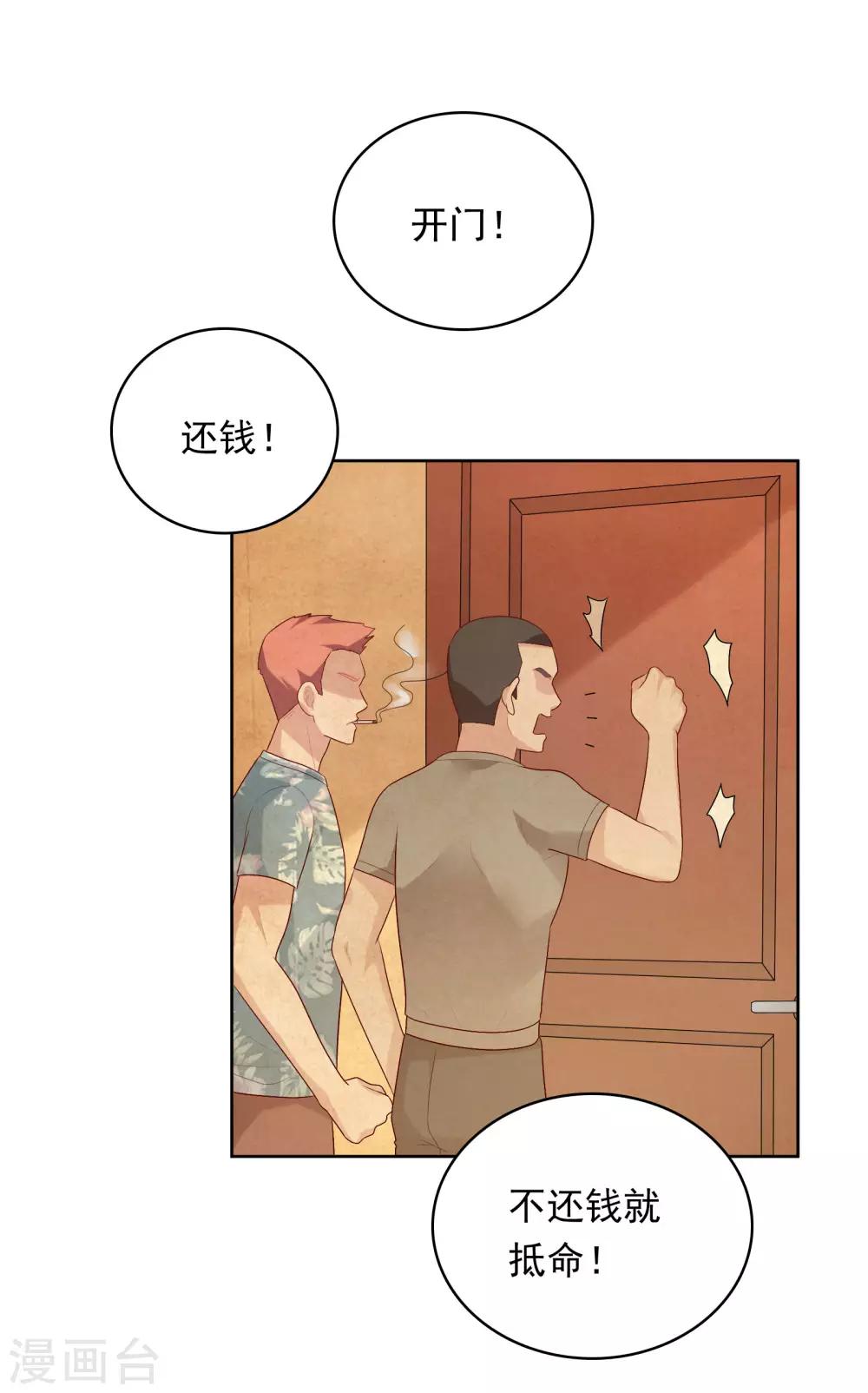 第66话 心软-第67话