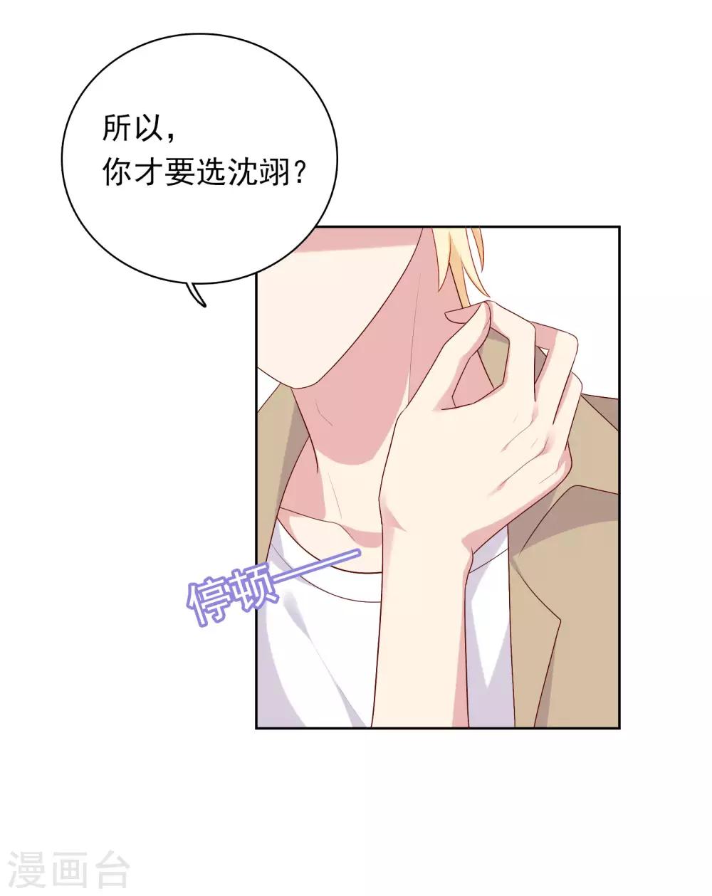 第66话 心软-第67话