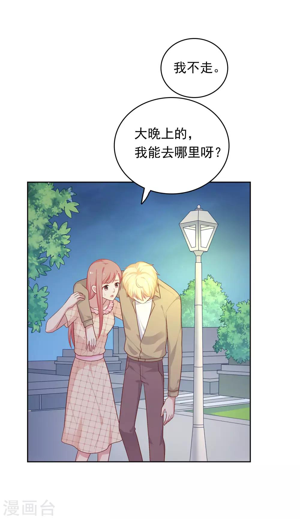 第66话 心软-第67话