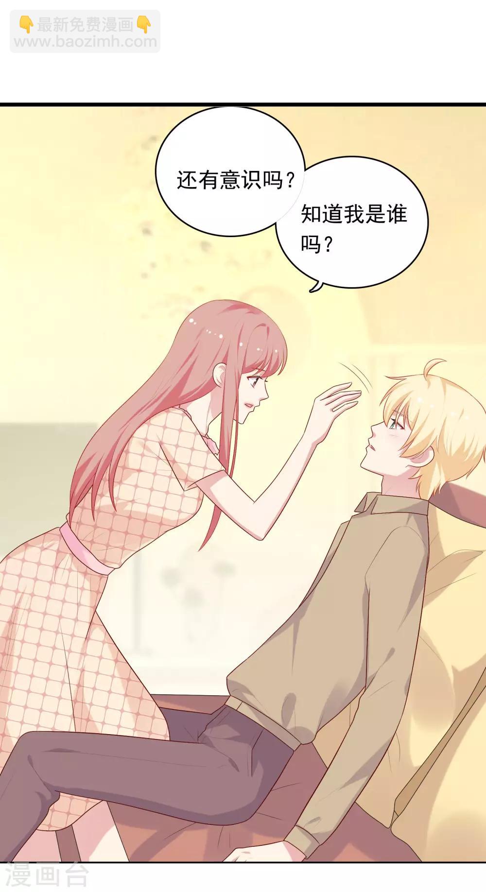 第66话 心软-第67话
