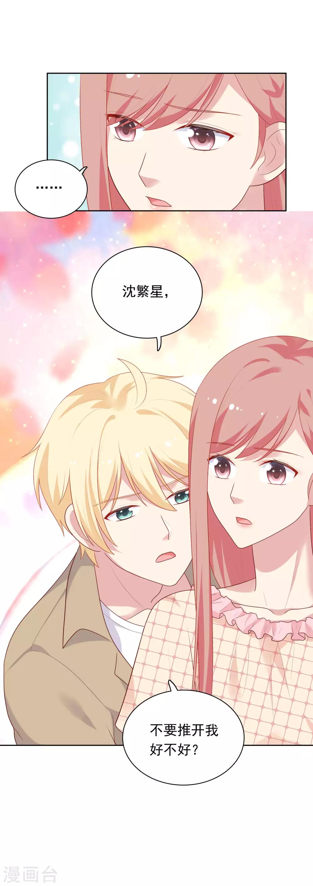 第67话 喜欢我让你痛苦吗？-第69话