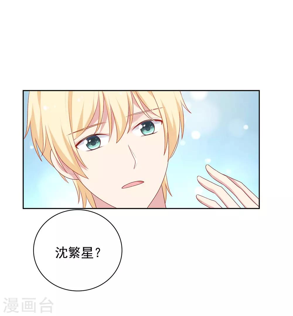 第67话 喜欢我让你痛苦吗？-第69话