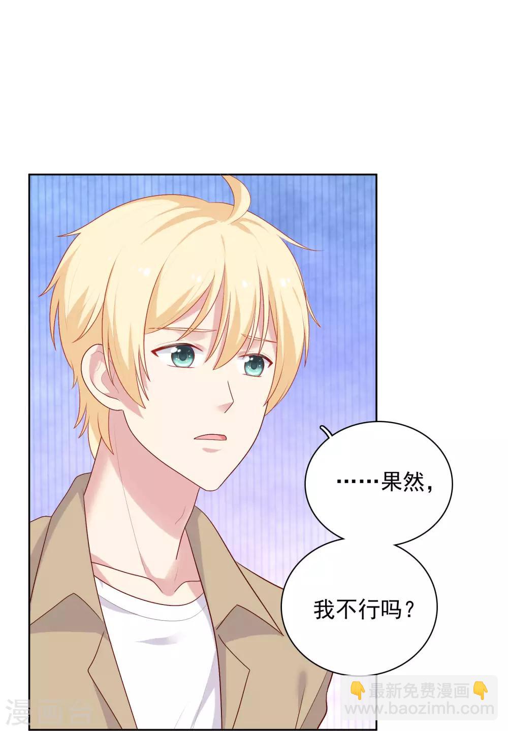 第67话 喜欢我让你痛苦吗？-第69话
