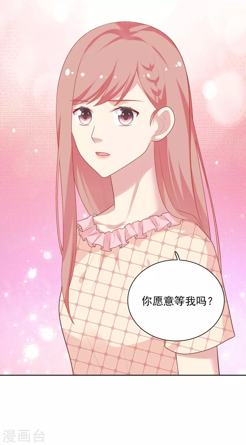 第67话 喜欢我让你痛苦吗？-第69话