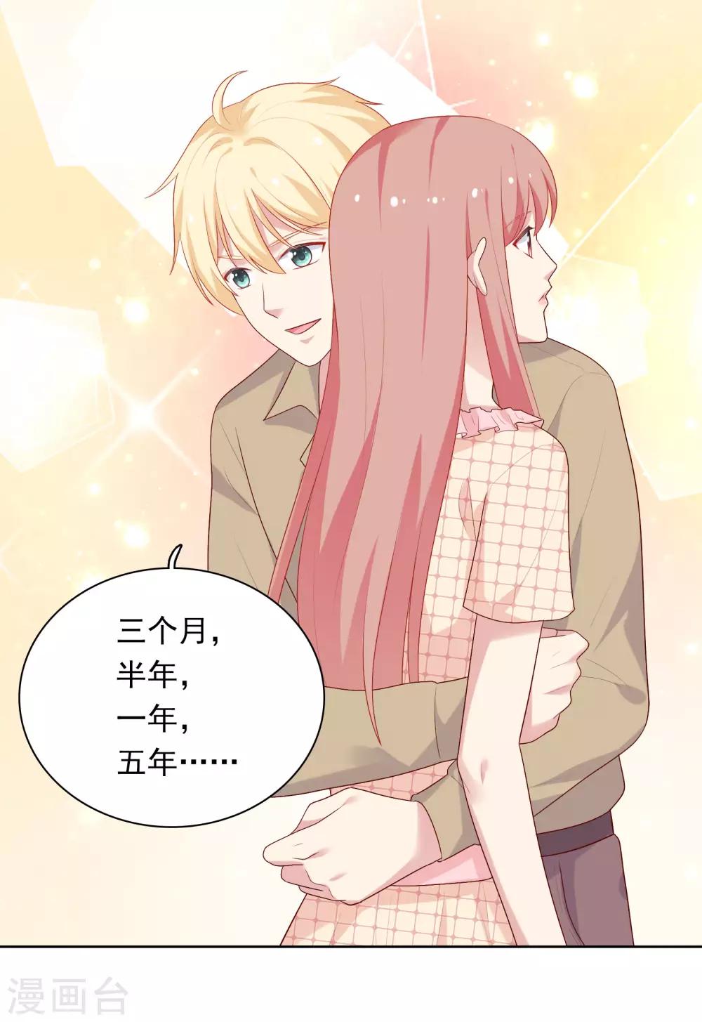 第67话 喜欢我让你痛苦吗？-第69话