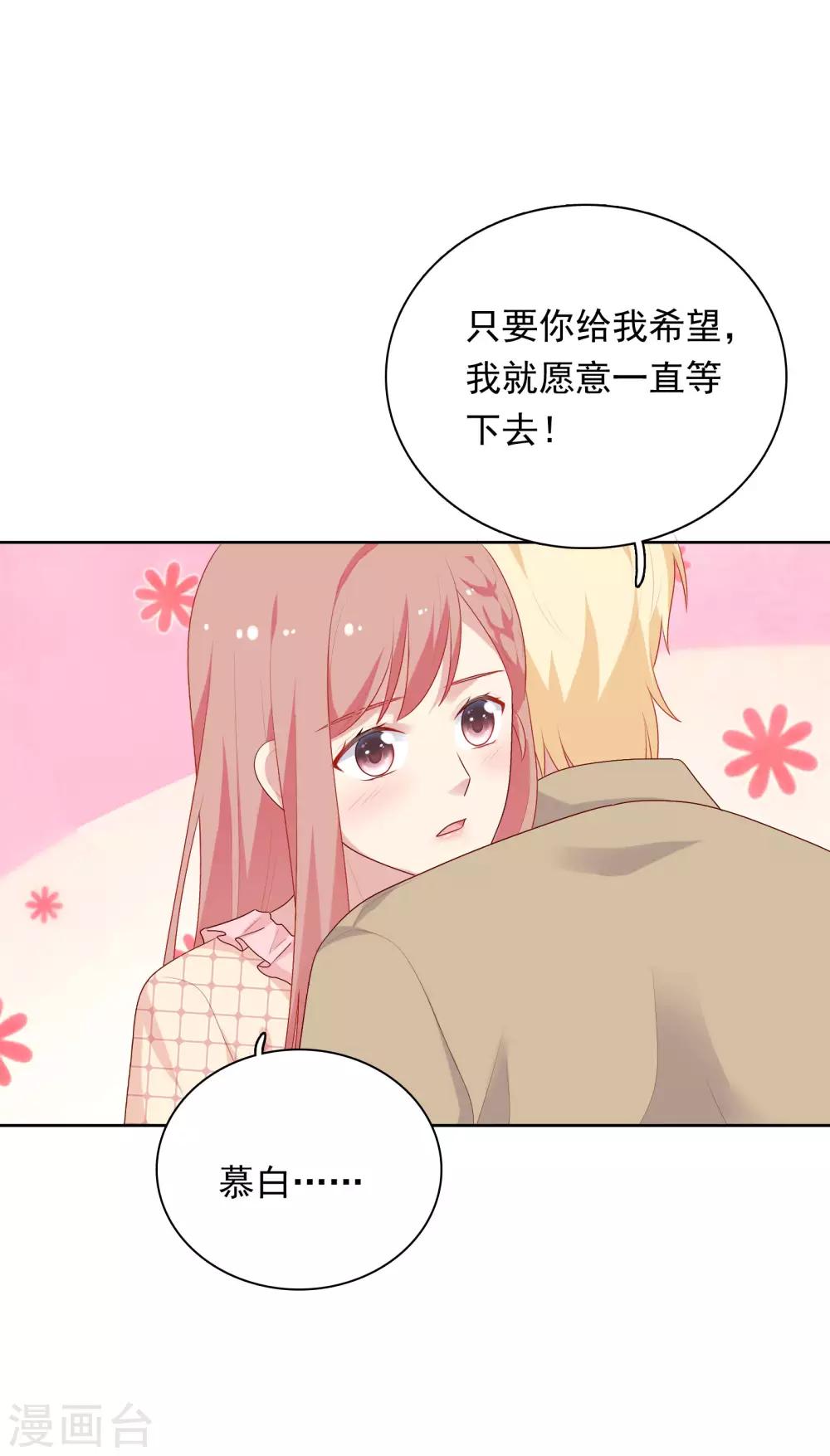 第67话 喜欢我让你痛苦吗？-第69话