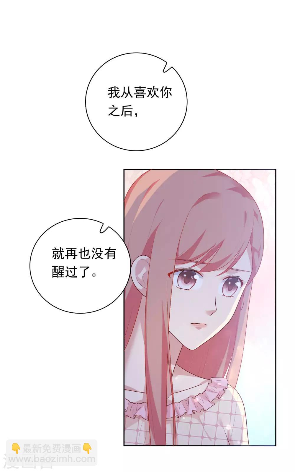 第67话 喜欢我让你痛苦吗？-第69话