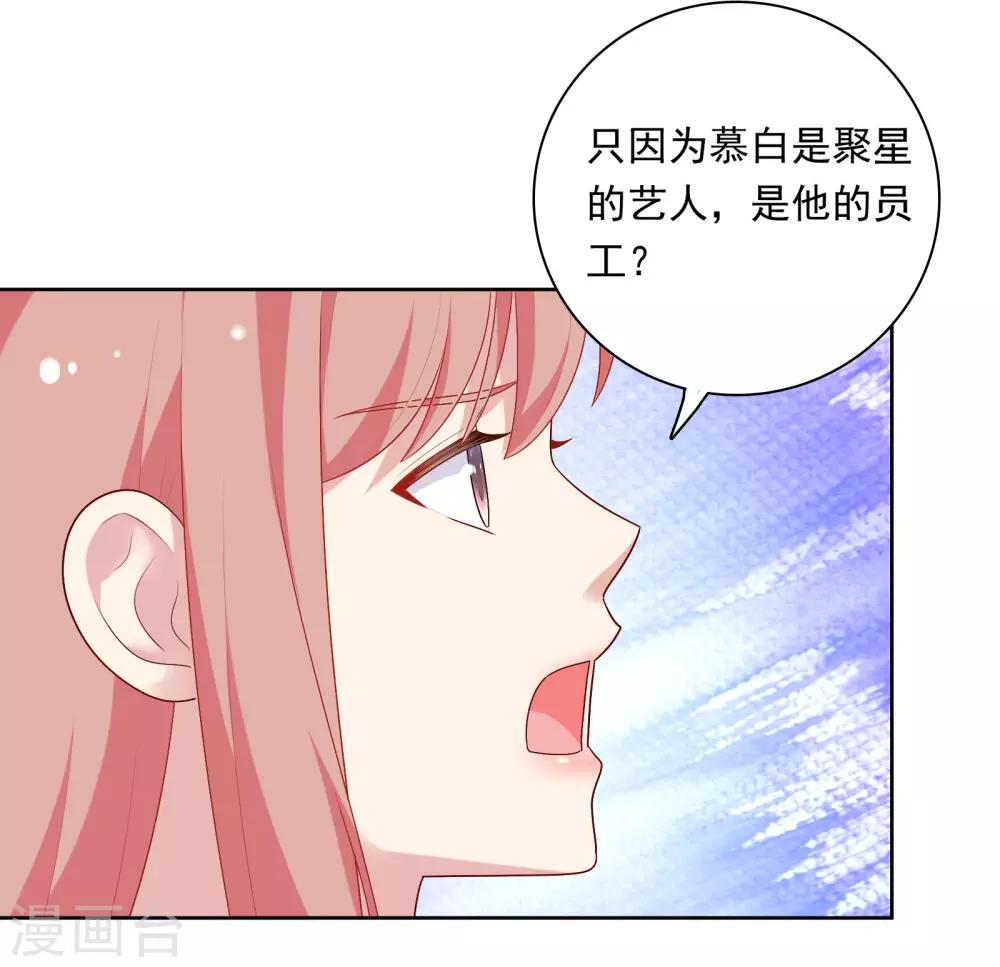 第69话 都只是交易-第71话