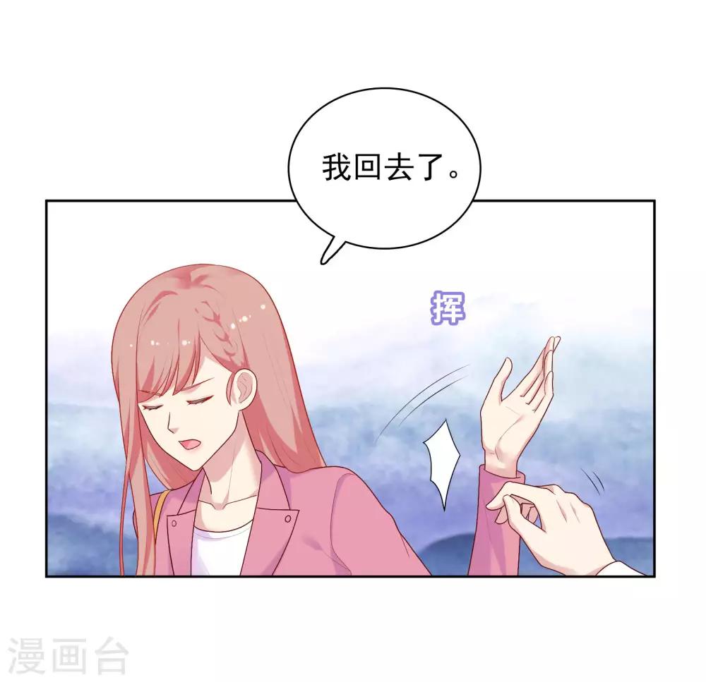 第69话 都只是交易-第71话