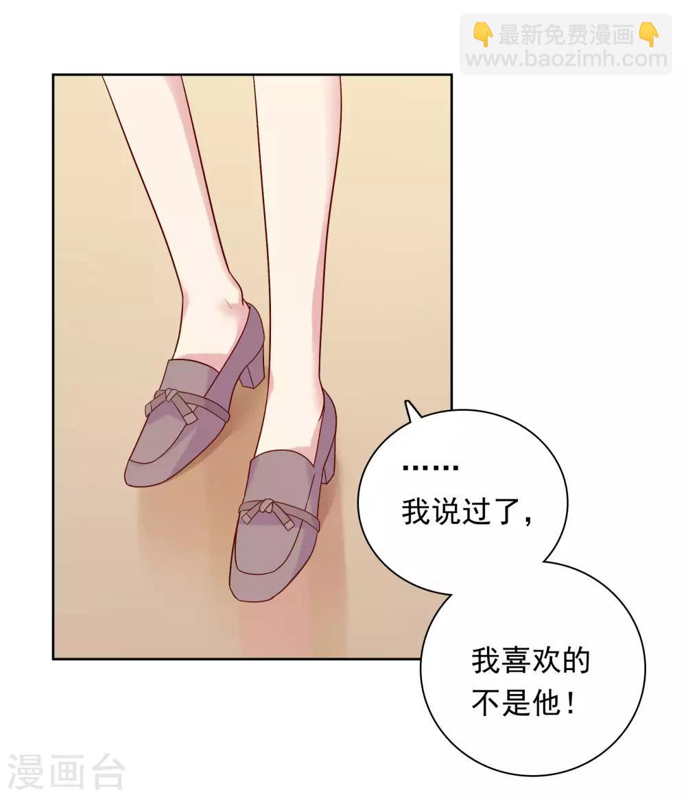 第69话 都只是交易-第71话