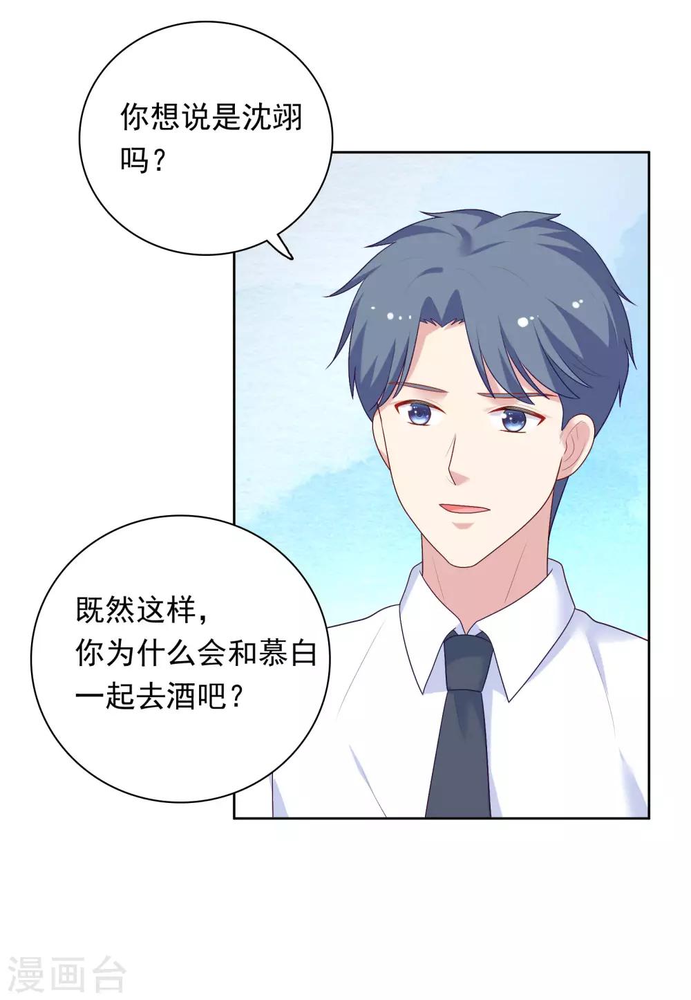 第69话 都只是交易-第71话