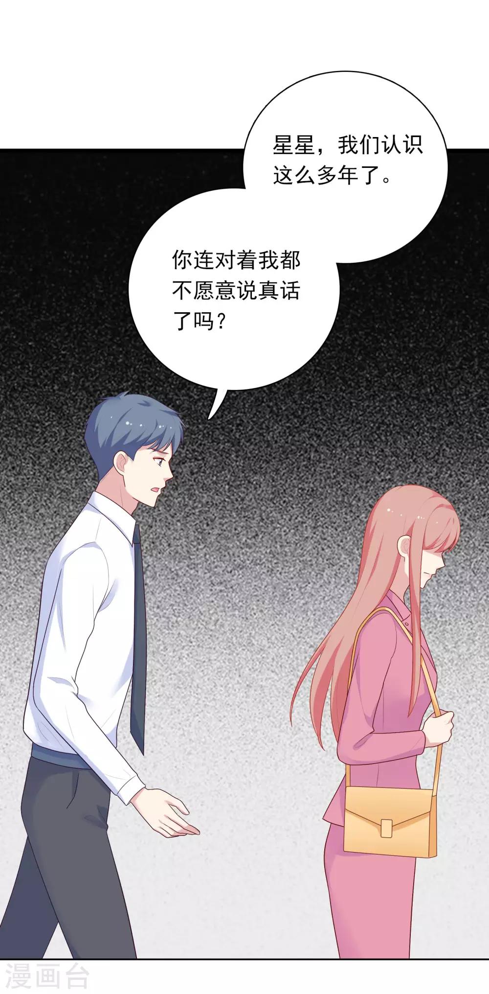 第69话 都只是交易-第71话